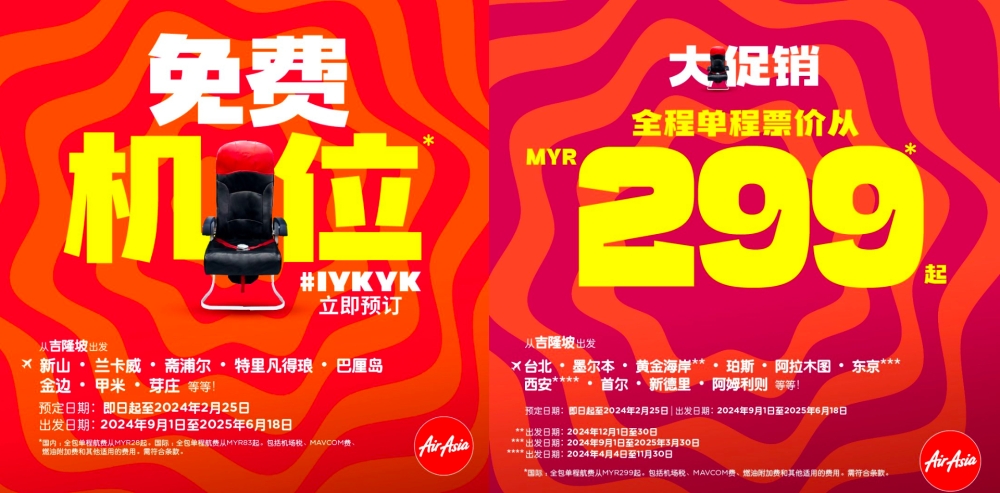 -亚航提供-