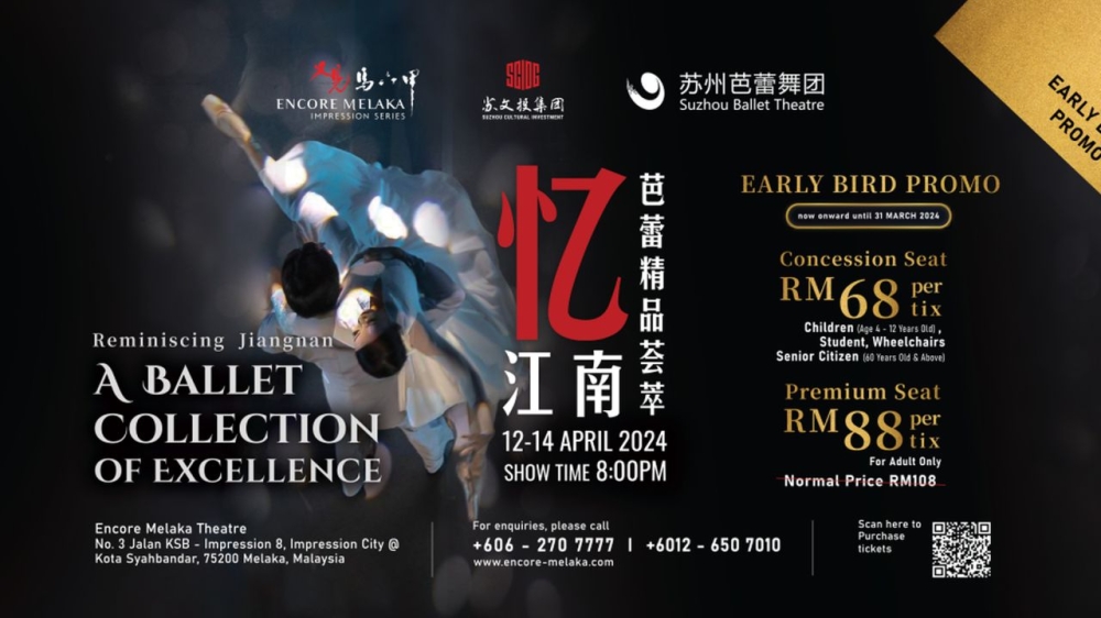 “忆江南-芭蕾精品荟萃”将于4月12日至4月14日在又见马六甲登场。-又见马六甲提供-