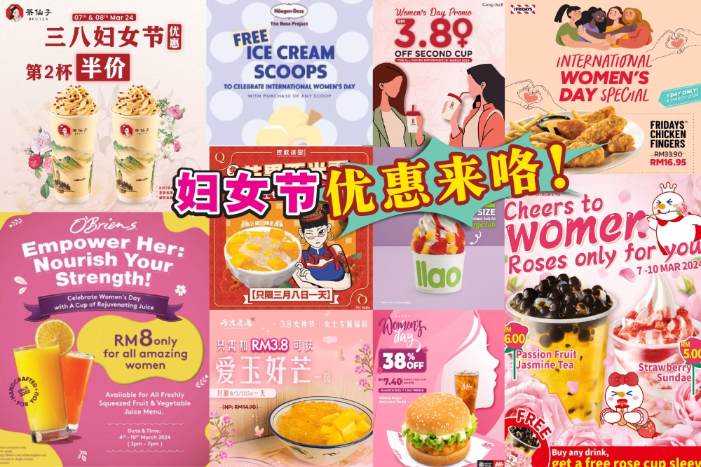 配合三八妇女节的来临，本地商家纷纷推出优惠活动。-摘自哈根达斯、茶仙子、Marrybrown、TGI Fridays、贡茶、佐敦冰室、两只老虎、O'Briens Café、蜜雪冰城和llaollao的脸书/精彩大马制图-
