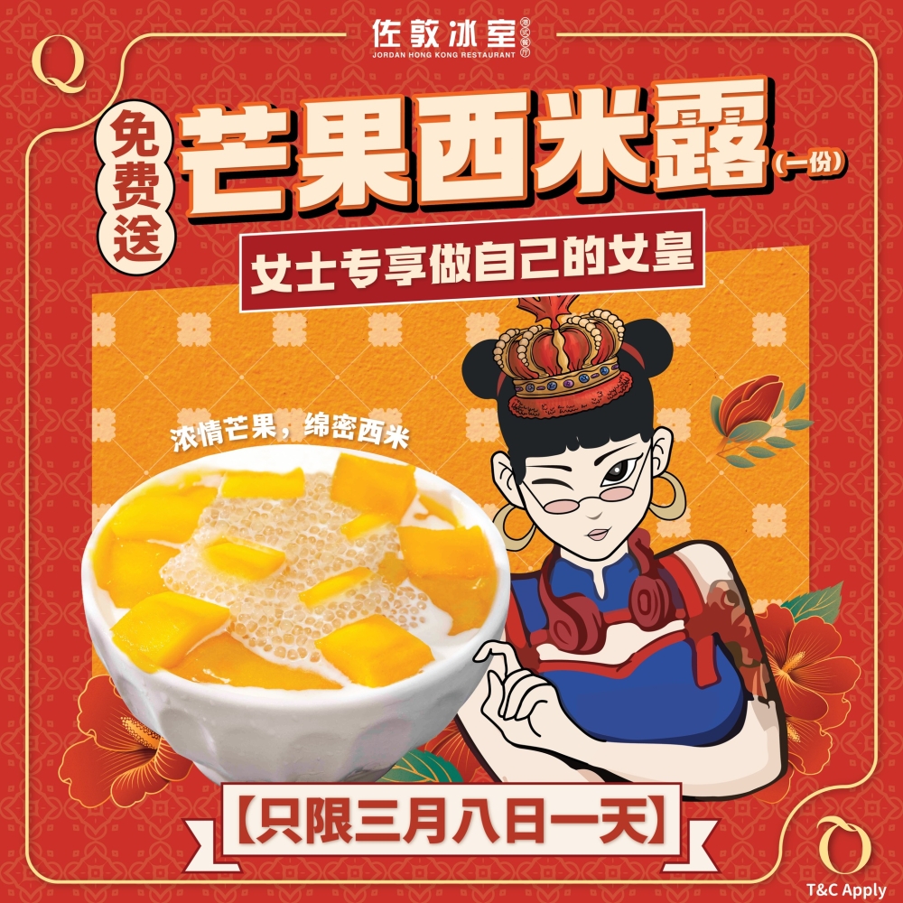 -摘自佐敦冰室的脸书-