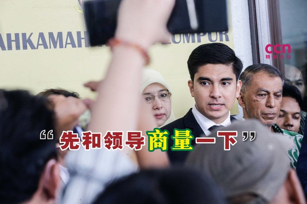 赛沙迪说，他会与MUDA领导层讨论，再决定是否出席国盟的巡回演讲。-Sayuti Zainudin摄，精彩大马制图-