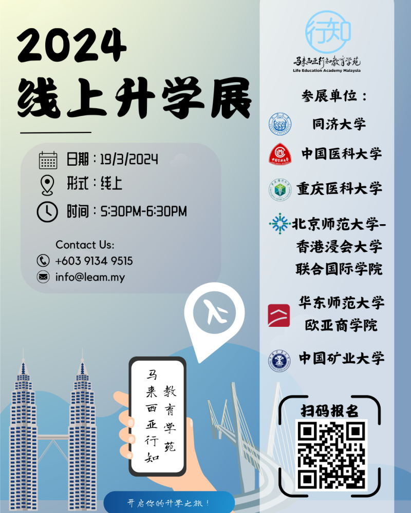 -马来西亚行知教育学苑提供-