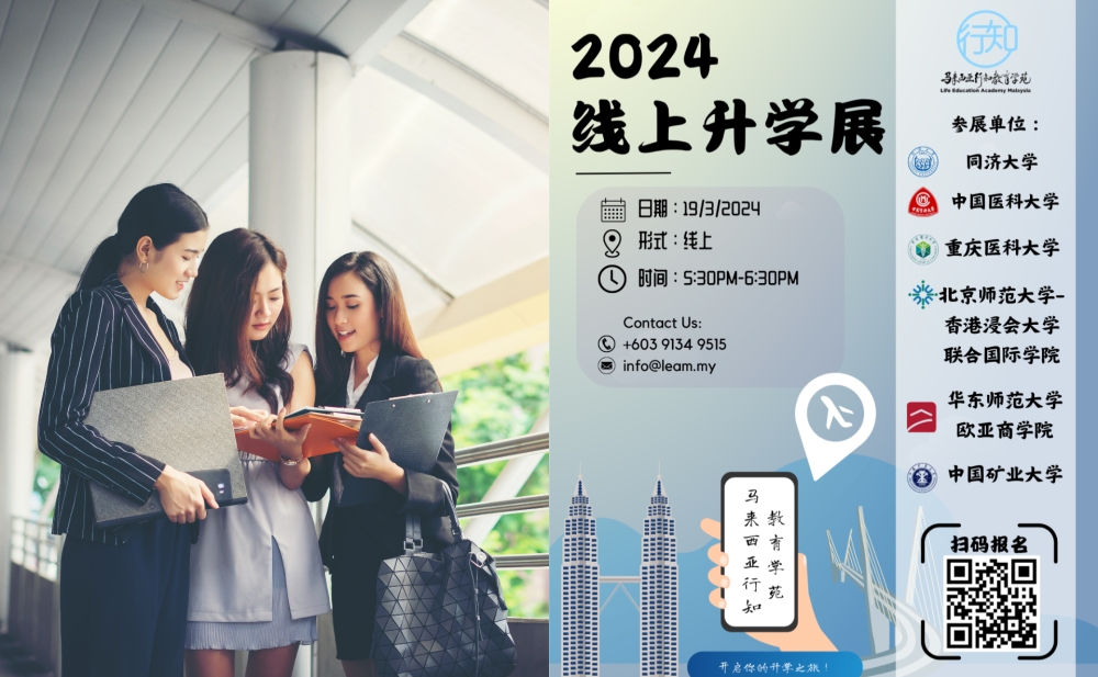 各个参与单位将带来最新的课程资讯、申请要求和奖学金机会。-马来西亚行知教育学苑/图摘自freepik-