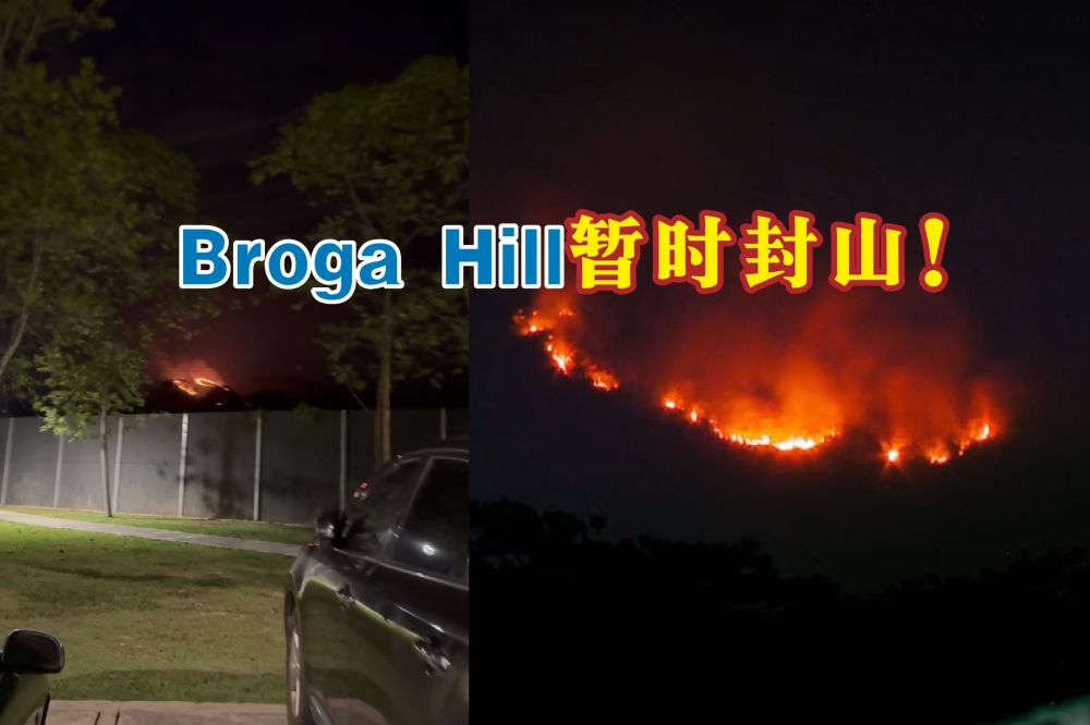 受山火影响，茅草山已从18日起暂时封山，直到另行通知！-摘自脸书、reddit，精彩大马制图 -