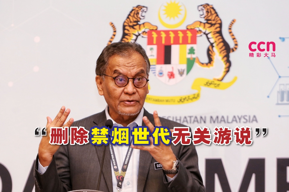 祖基菲里表示，删除法案中的“禁烟世代”条款，与烟草业者的游说无关。-Choo Choy May摄，精彩大马制图-