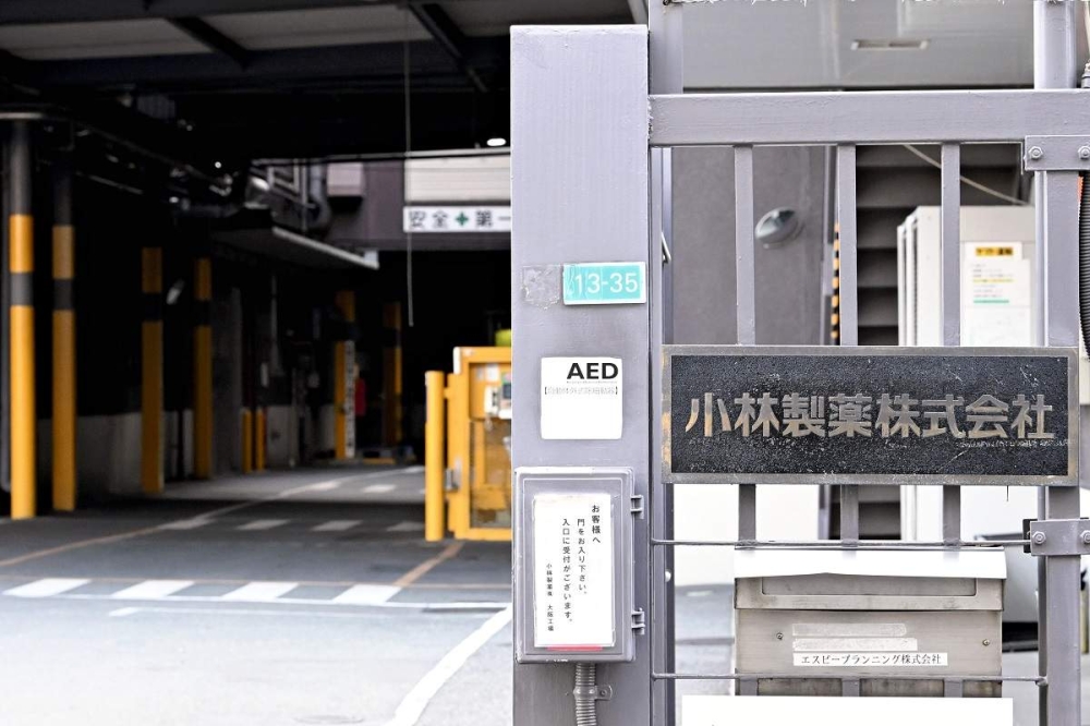 小林制药公司周四宣布，又有2人疑似在食用含有红麴成分的保健食品后，出现肾脏病相关症状死亡。图示位于大阪的小林制药总部。-图取自读卖新闻-