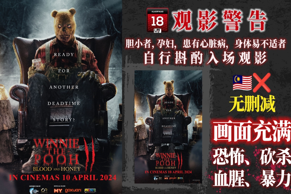 《小熊维尼：血与蜜2》属砍杀类惊悚片，所以它在大马还是难逃被列入18禁的命运。-Mega Films Distribution提供/精彩大马制图-