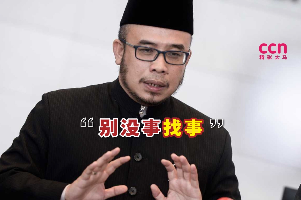 莫哈末阿斯里提醒所有人，若没发生的事，就不要挑事。-Miera Zulyana摄，精彩大马制图-