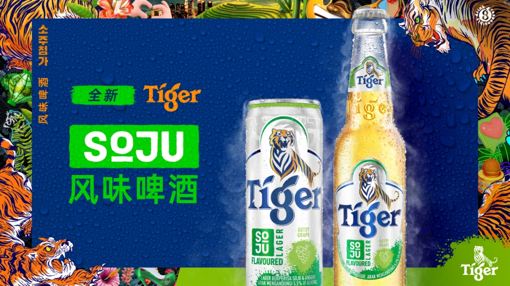 Tiger Soju烧酒风味啤酒已在大马上市！-大马Tiger Beer提供-