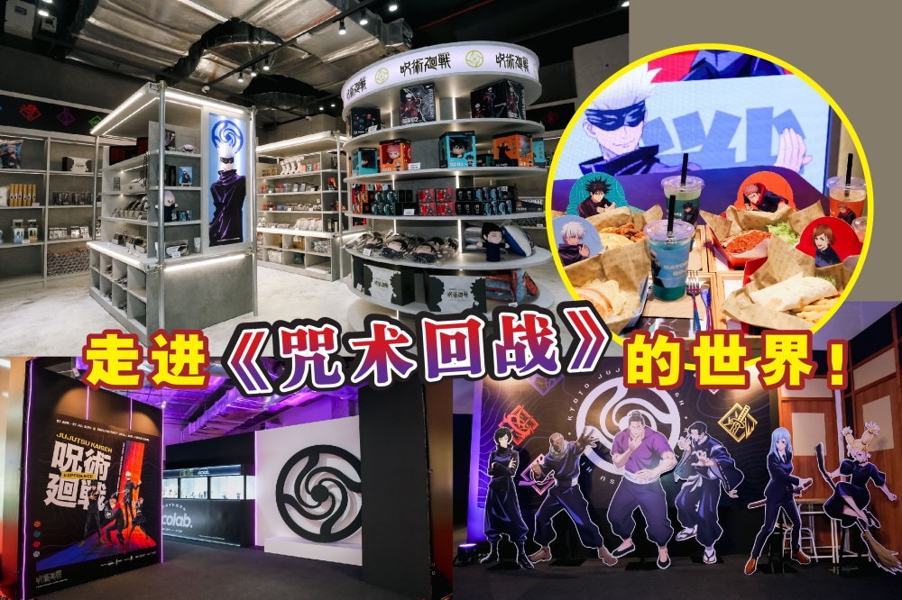 《咒术回战体验》展览就在吉隆坡武吉加里尔柏威年广场（Pavilion Bukit Jalil）的3楼（Pink Zone）。-主办单位提供/精彩大马制图-