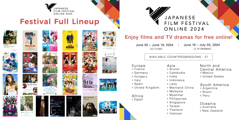 2024年线上日本电影节强势回归！-图摘自日本电影节脸书专页-
