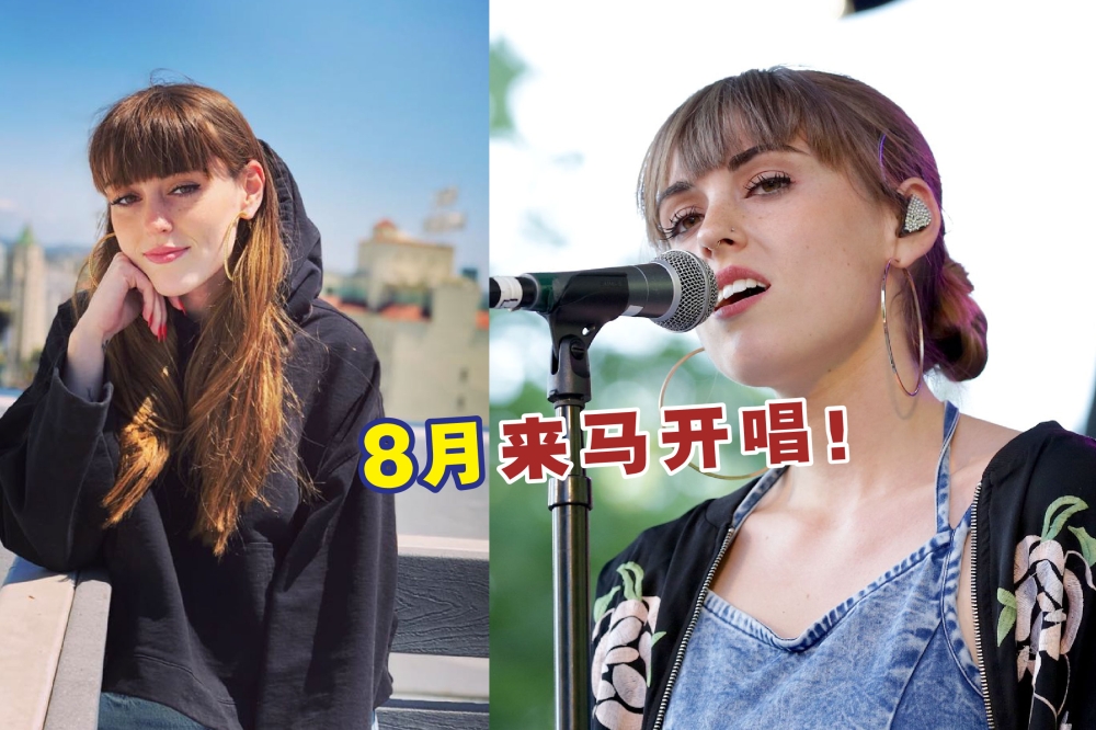 莎夏斯隆将于8月16日在吉隆坡Zepp举办“Me Again”亚洲巡演。-摘自莎夏斯隆的脸书/精彩大马制图-