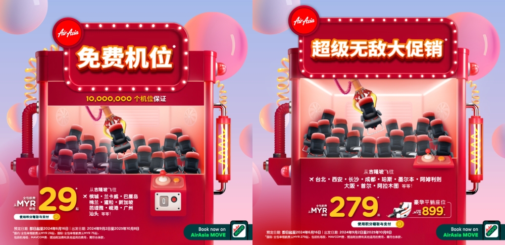 -亚航提供-
