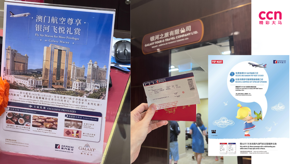 凡搭乘澳门航空的乘客,都能拿着登机证到各大酒店兑换50至100澳门币不等的餐券、奶茶、葡挞、饼干礼盒、景点或展览折价券等。-庄礼文摄,精彩大马制图-