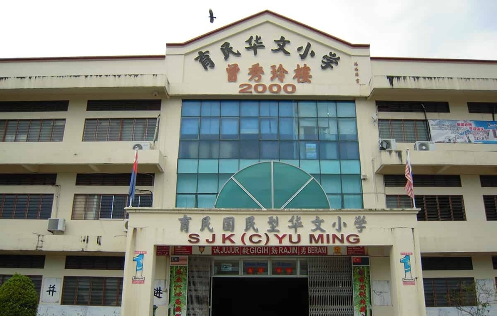 育民学校暂停向外界租用学校礼堂，直到程序以及标准作业程序明朗化。-图取自网络-