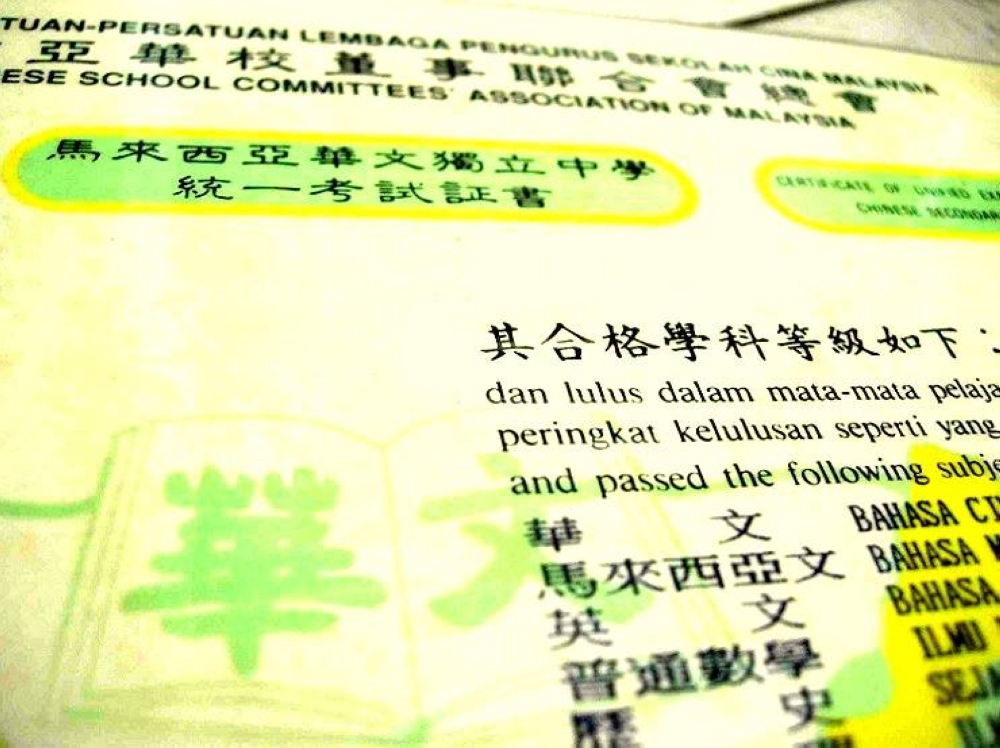 土团青认为，承认统考文凭会让部分华谊生认为学习国语只是为了考试，而不是对国语地位的认同。-图取自马来西亚华文独立中学交流网脸书-