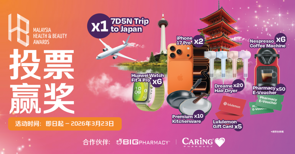 参加大马健康与美容大奖投票，您就有机会到日本去旅游！