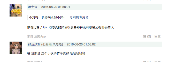 网友好运少女连爹也搬出来加强说法，赞陈蔚强的脸蛋。