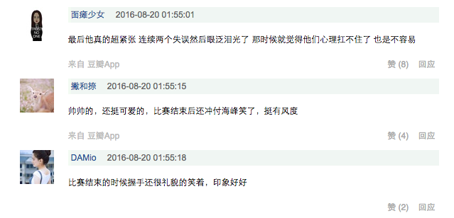 中国网友也将陈蔚强与傅海峰的互动全记录，直言对他印象好好。-网络截图-
