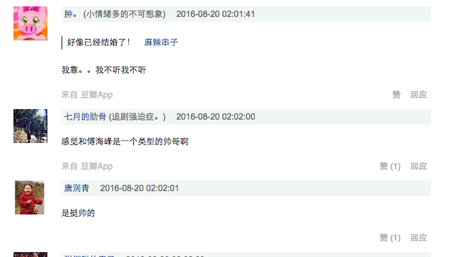 其实陈蔚强已有未婚妻，网友拒绝接受。-网络截图-