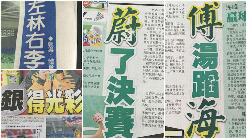 看似创意却是污染中文水准的华文报标题。-图取自邓章钦脸书-