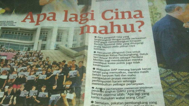 2013年5月7日全国大选翌日，马来西亚前锋报封面标题写明：华人还要什么，将国阵败因归咎华人选票流失，自此定调这5年来的大马政治论述，然而这股海啸是否蔓延到马来选民？-档案照-