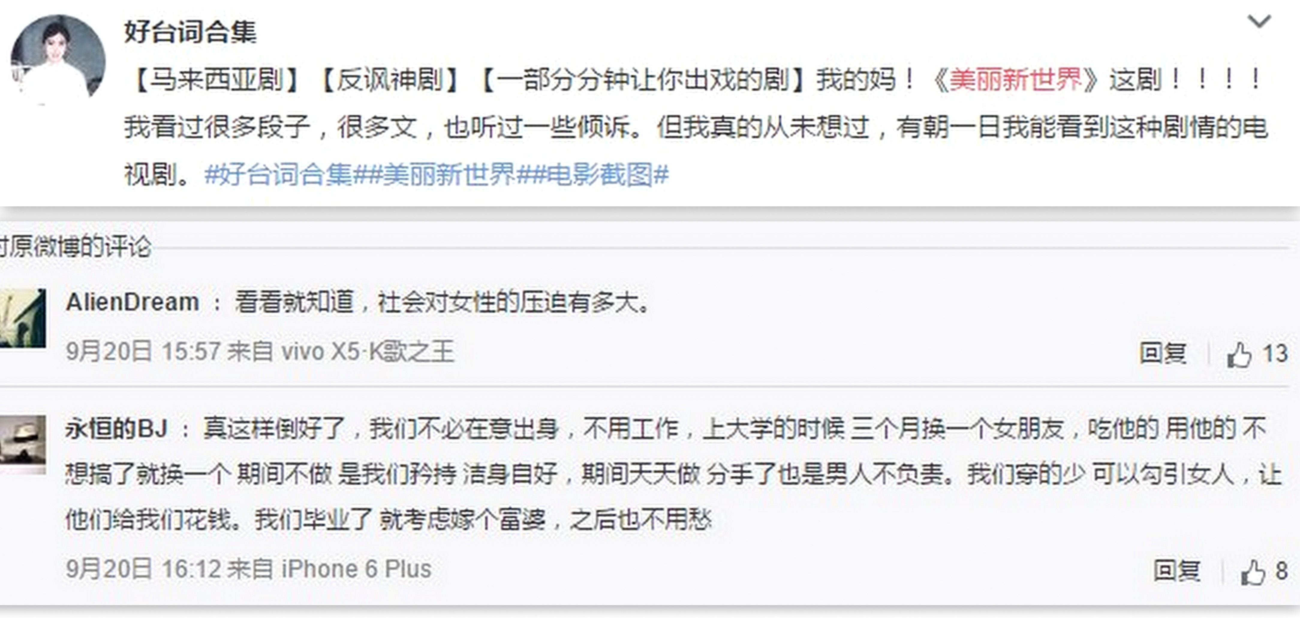-截图自：微博-