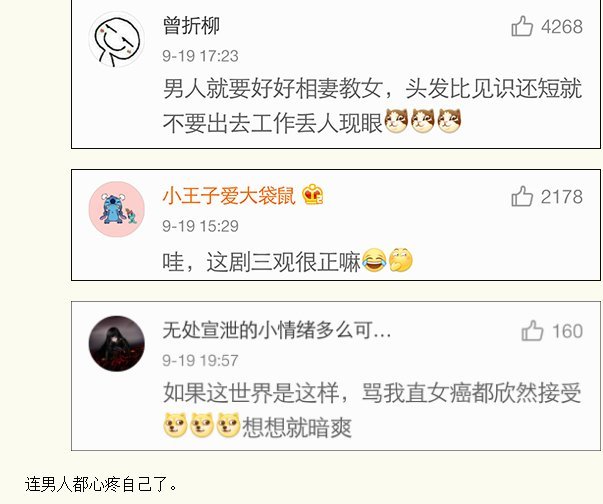 -截图自：微博-