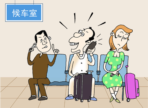 别活在自己的世界里，看看旁人，你打扰了人。图取自：husj7601