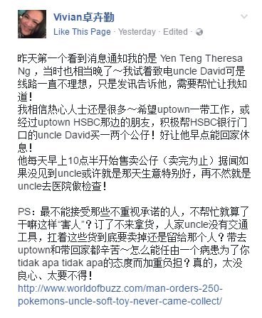 每个为不义事情发声的人，都是正义之人！-截图自：Vivian卓卉勤脸书-