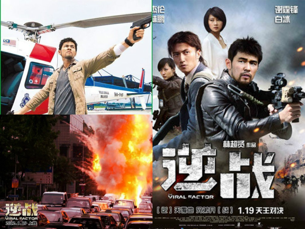 哎呀，周董你后面的直升机露出马拉西亚国旗了啦~ 图取自：eladies,51yougo