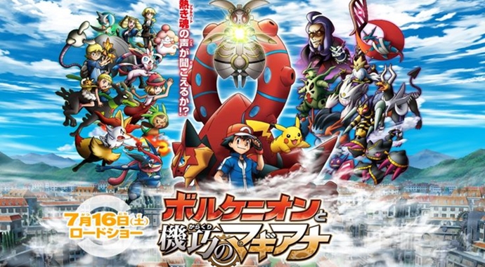 这不是你期待已久的POKEMON电影吗？图取自：miketendo64