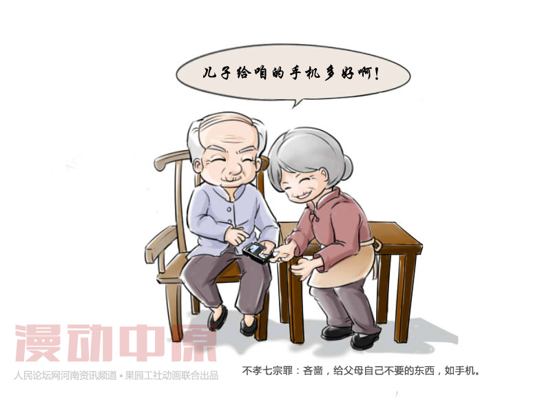 别吝啬，尤其对父母与家人，知道吗？图取自：31190.com