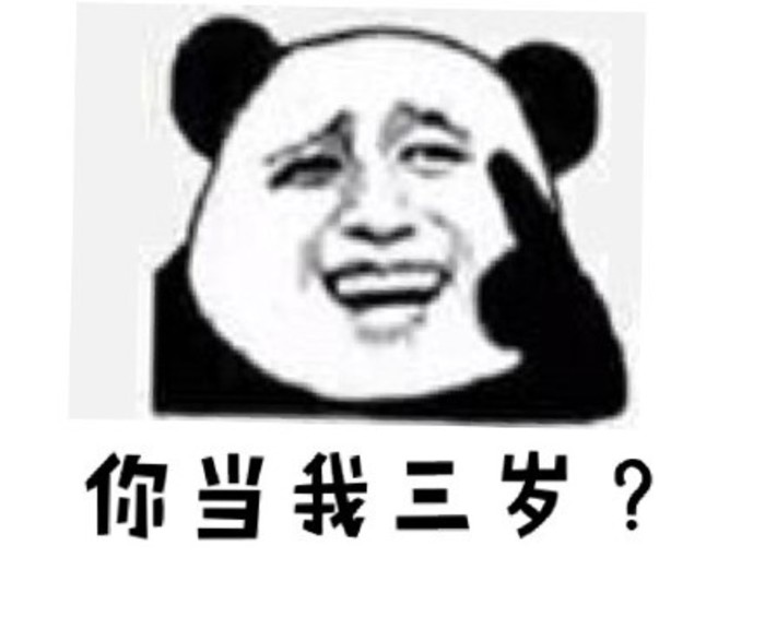 真有这些课程？你当老娘我三岁么？