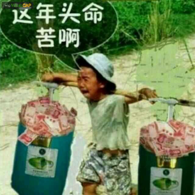 打工辛苦啊！所以一定要了解自己的权益哦！