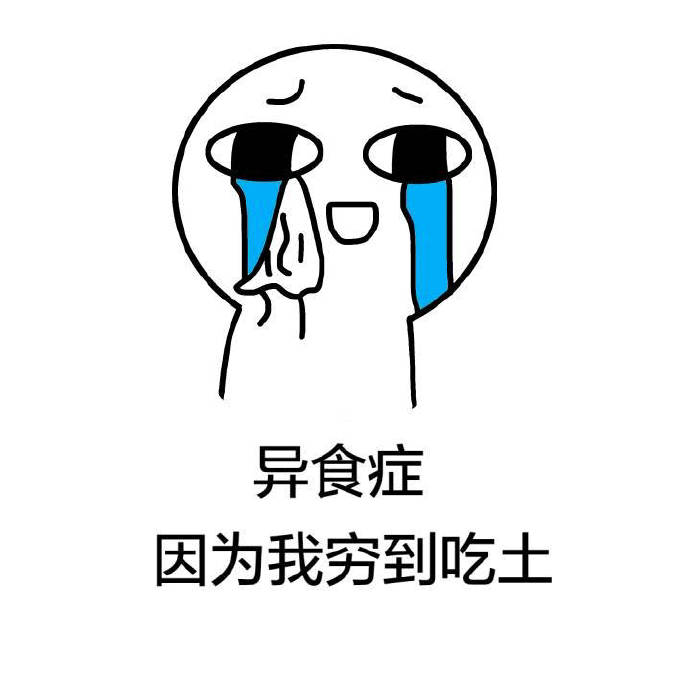 请问，这是一种新的病吗？图取自：weibo2 