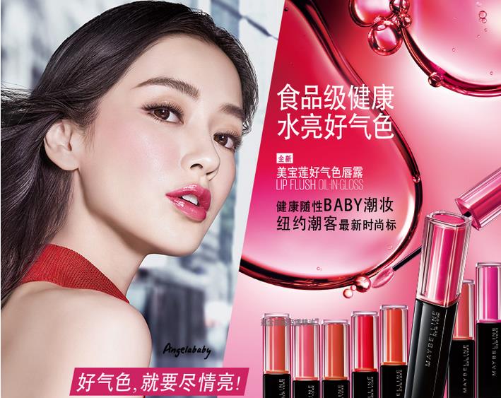 在大马，Maybelline的属于平价化妆品。如今，人人都能拥有像Baby 般的嘴唇哦！图取自：khge584 