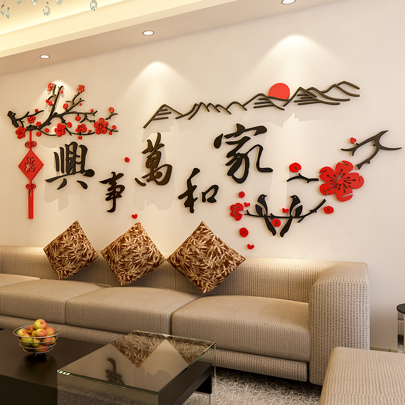 这样一贴，绝对比你贴亮粉的“财神爷”更显高贵、时尚！图取自：taobao 