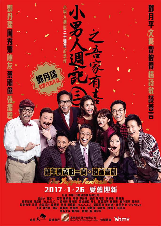 剧照有显示周秀娜有不少性感画面出现哦！图取自：脸书