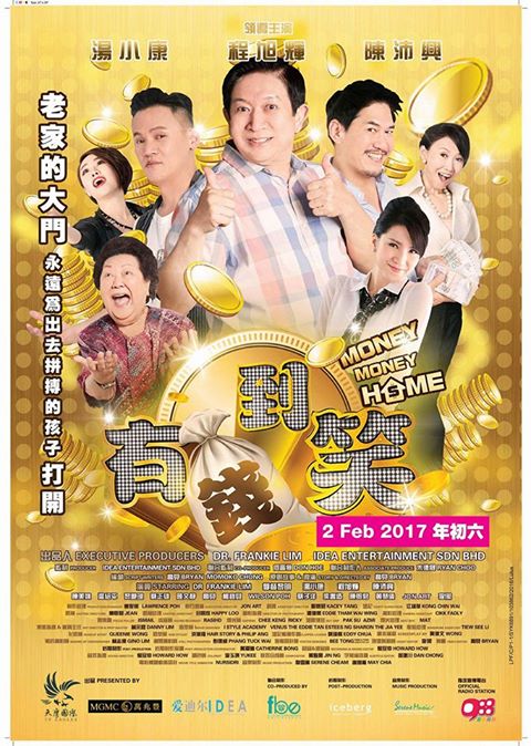 钱固然重要，不过比起家人，它真的还是其次。图取自：脸书