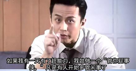 为什么你老爱问一些与你无关的事呢?-图取自:52rkl-