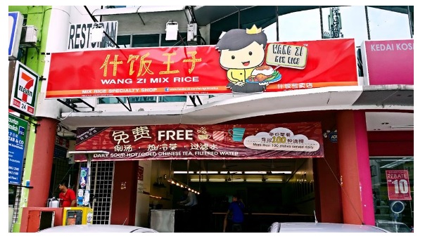 这家店名取得可真好啊！图取自：klsenlangorlang 