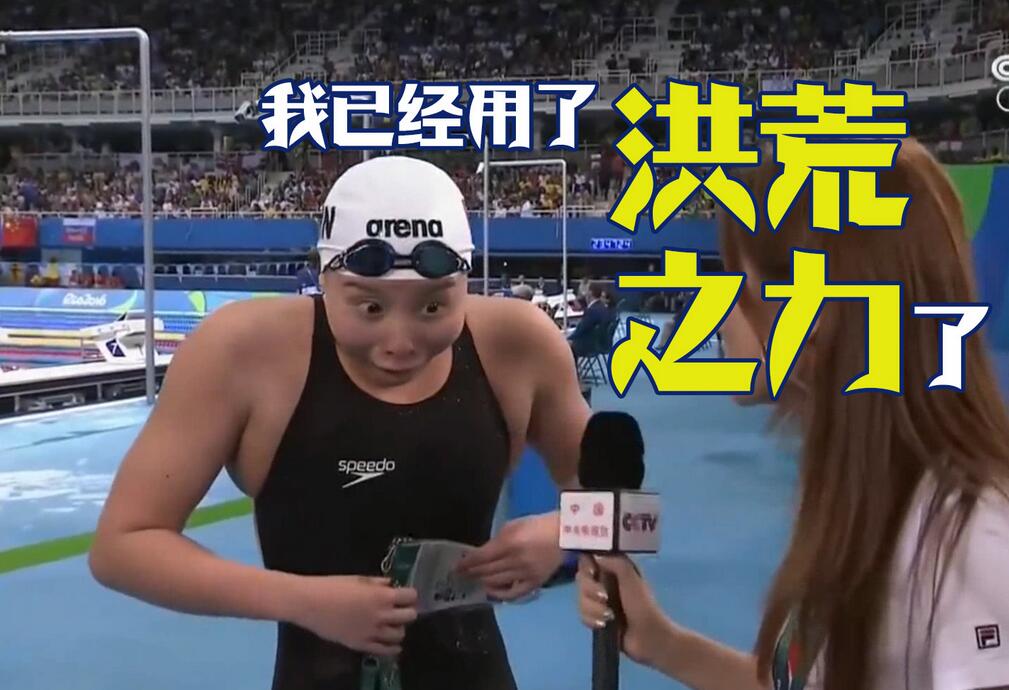 这一名就是“洪荒少女”啦！图取自：wsm 