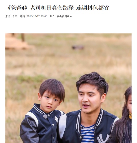 如今的娱乐媒体也开始逐渐使用网络流行语，以便与年轻读者可以做交流。图取自：arqw 