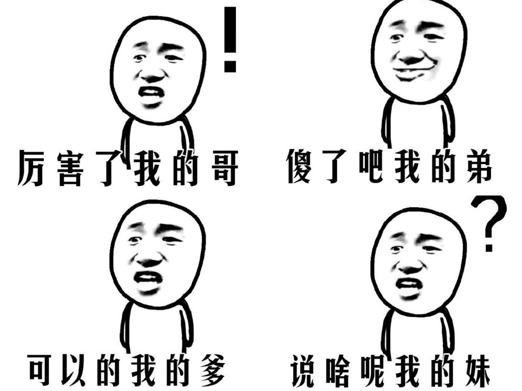 后来演变成，整家人都出来了。图取自：weibo.com