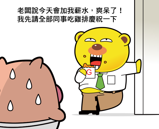 科科 别高兴得太早。图取自：papbear 