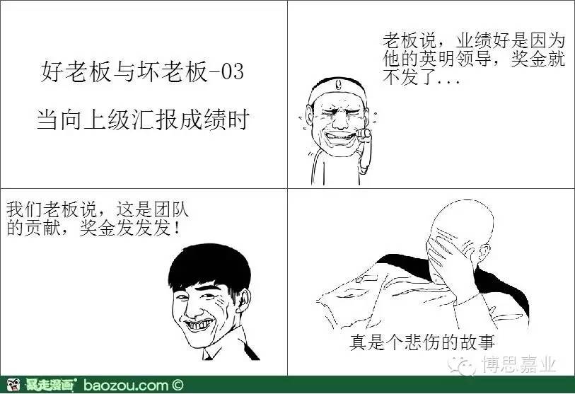 我们不是白痴，别再唬弄我们了！图取自：wechatinchina 