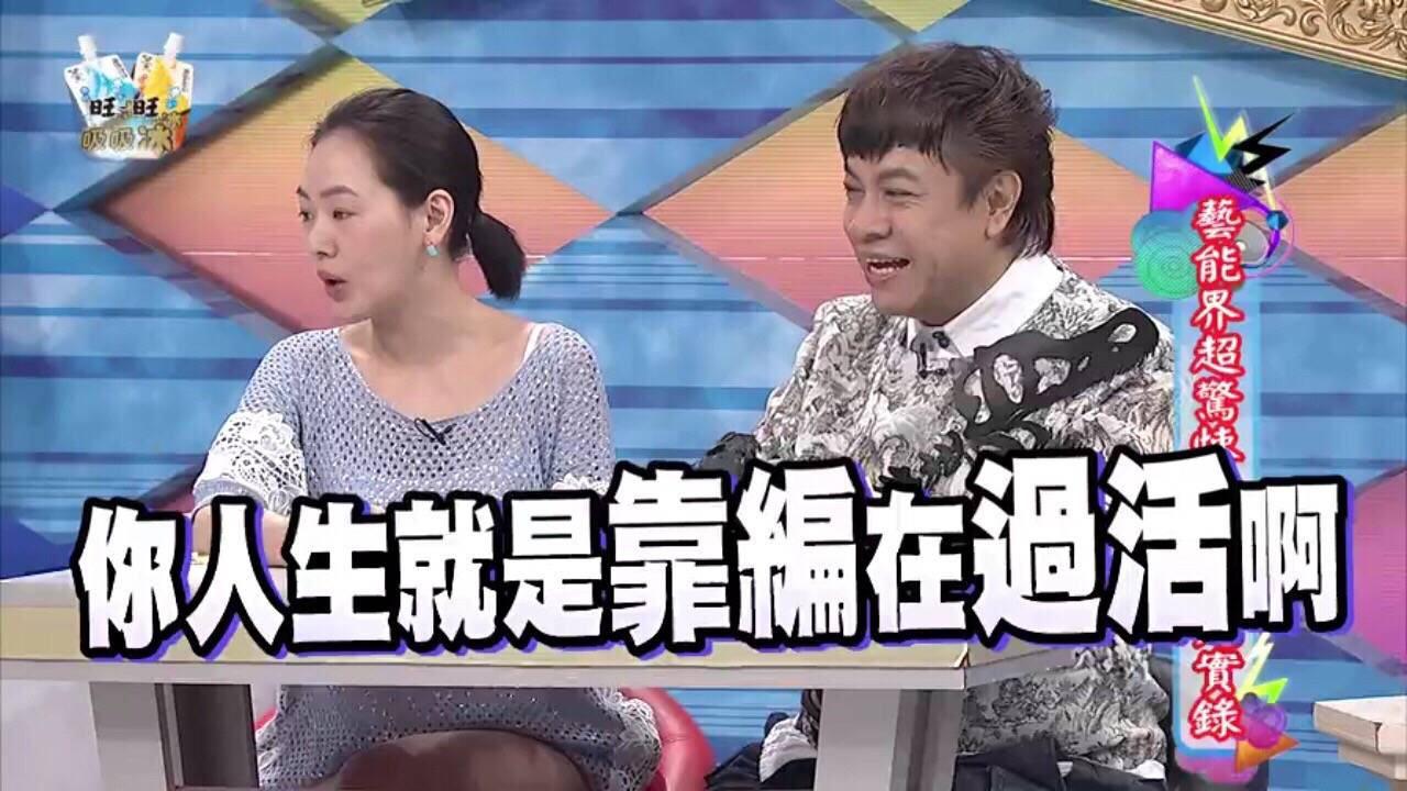 人生靠自己编剧本！
