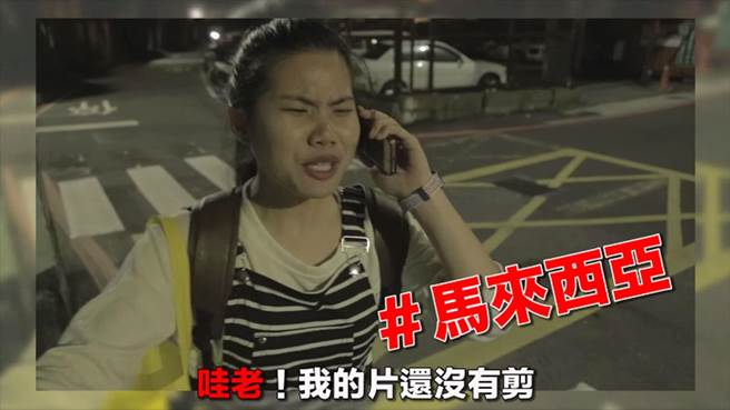 可以好好说话吗？XD 图取自：chinatimes 