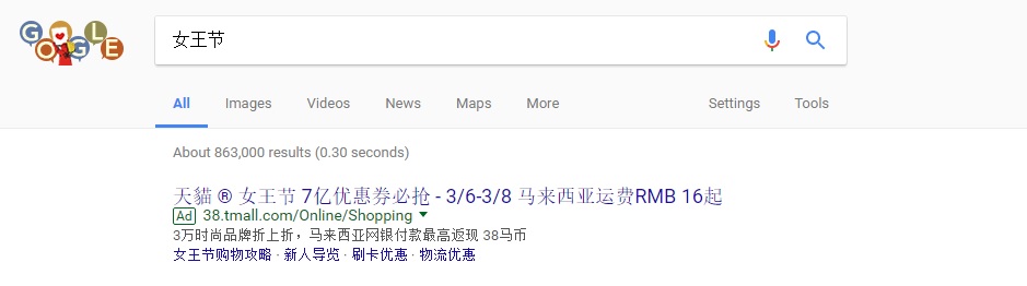 每逢佳节，商家倍努力！图取自：google 